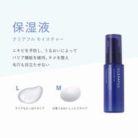 ORBIS（オルビス） クリアフル モイスチャー Mタイプ（しっとりタイプ） 詰替え用 50g （ニキビケア 保湿液・乳液）