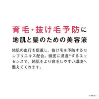 ORBIS（オルビス） スカルプ リファイニング セラム 150mL （医薬部外品） 育毛用美容液