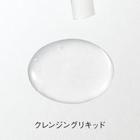 ORBIS（オルビス） クレンジングリキッド つめかえ用（メイク落とし） 150mL