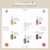 ORBIS（オルビス） ネイルポリッシュ ドライローズ