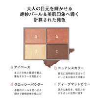 ORBIS（オルビス） フォートーンズスタイリングアイズ ビターレッド