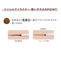 ORBIS（オルビス） ペンシルアイライナー ホルダー付 ブラック