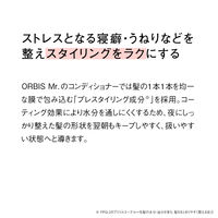 ORBIS（オルビス） ミスター コンディショナー つめかえ用 380mL