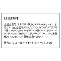 ORBIS（オルビス） ミスター ビアード＆アイブロー ペンシル スタイリッシュブラウン（男性用アイブロウ）