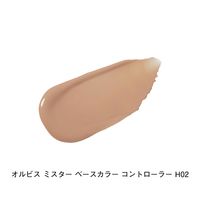 ORBIS（オルビス） ミスター ベースカラー コントローラー ハイカバー やや暗め～暗めの肌 25mL SPF25・PA++
