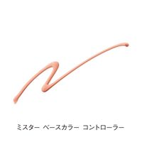 ORBIS（オルビス） ミスター ベースカラー コントローラー SPF20・PA++ 35g