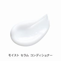 ORBIS（オルビス） モイスト セラム コンディショナー ボトル入り 420g