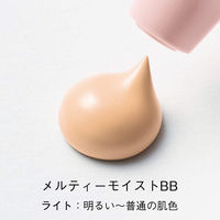 ORBIS（オルビス） メルティーモイスト BB ライト SPF30 PA+++ 35g （BBクリーム）