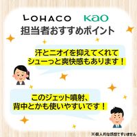 8×4MEN（エイトフォーメン）激クール デオドラントスプレー スマートシトラス 135g 1本 花王