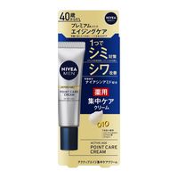 ニベアメン 薬用 アクティブエイジ 集中ケアクリーム 20g 1個 シミ対策 シワ改善 花王 新商品