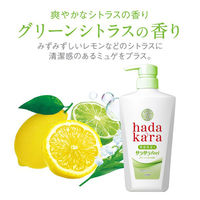 ハダカラ（hadakara）ボディソープ サラサラ feel グリーンシトラス 詰め替え 大型 750ml ライオン【液体タイプ】