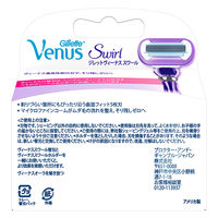 ジレット ヴィーナス スワール 女性用 フレキシボールヘッド カミソリ 5枚刃 替刃4個入　P&G