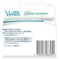 ジレット ヴィーナス エンブレイスセンシティブ 敏感肌用 女性用 カミソリ 5枚刃 替刃2個入　P&G