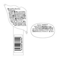 GATSBY（ギャツビー） シャワーフレッシュ アクアムスク 60ml マンダム