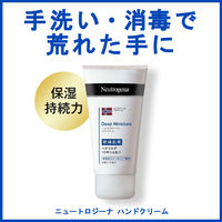 ニュートロジーナ（Neutrogena）ノルウェーフォーミュラ　ディープモイスチャー　ハンドクリーム　乾燥肌　微香性　75g