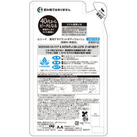 LUCIDO（ルシード）薬用 デオドラント ボディウォッシュ 詰替用 メンズ 加齢臭対策 ボディソープ 380ml（医薬部外品）