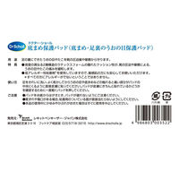 底まめ用保護パッド　1パック（4個入）　Dr.Scholl（ドクターショール）　ショールズウェルネスカンパニー
