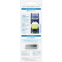 シック Style マルチボディシェーバー ボディ用5枚刃（本体 刃付き+替刃1個+乾電池）