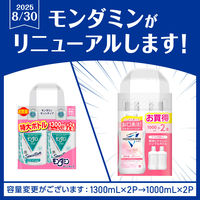 マウスウォッシュ 洗口液 口臭 モンダミン マイルドミント 1000mL×2本 微刺激タイプ アース製薬