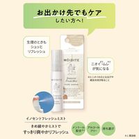 モアディーテ イノセントフレッシュミスト ピュアサボンの香り 14ml D-Neeコスメティック