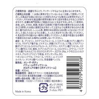 オン・ザ・ボディ パフュームボディクリーム ガルデニアの香り 400ml 韓国コスメ 銀座ステファニー