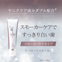 歯磨き粉 ホワイトニング アパガード スモーキン スモーカーケアタイプ 105g サンギ