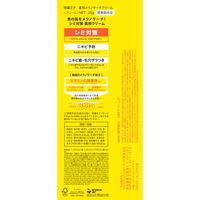 柑橘王子 薬用 メラノサーチクリーム 25g メンズ