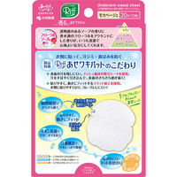 香るあせワキパット Riff（リフ） モカベージュ フローラルソープの香り 20枚入（10組）汗ワキパッド 小林製薬