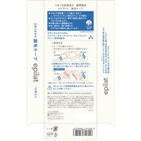 エピラット　脱毛テープ　１４枚