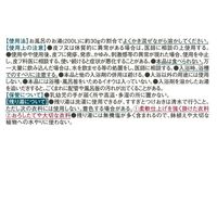 日本の名湯 澄みわたる豊潤 30g×14包 人気温泉地公認 アース製薬