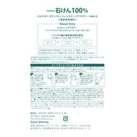メルサボン ボディウォッシュ レスティングフラワー 詰め替え 380ml ジャパンゲートウェイ【液体タイプ】