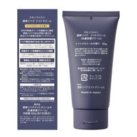 スキンコットン 濃厚リペアナイトクリーム 60g ビジナル