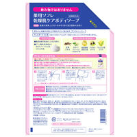薬用ソフレ 乾燥肌ケア ボディーソープ ふわふわフローラルの香り 詰め替え 大容量 1200ml アース製薬【液体タイプ】