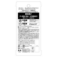 GATSBY（ギャツビー）制汗剤 ワキ用 プレミアムタイプ デオドラント ロールオン アクアティックシトラス 60ml マンダム