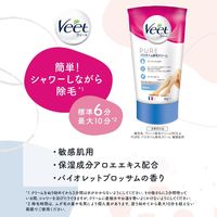 【リニューアル】ヴィート ピュアバスタイム除毛クリーム 敏感肌用 バイオレットブロッサムの香り 150g