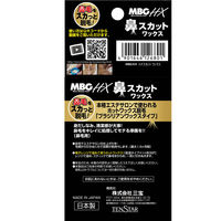 ブラジリアンワックス 脱毛用 鼻スカットワックス 20g 三宝