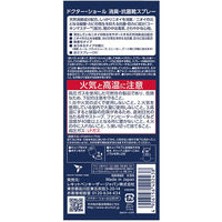 Dr.Scholl（ドクターショール） 靴用消臭・抗菌スプレー 大型サイズ 大容量 300ml ショールズウェルネスカンパニー