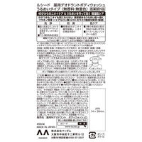 LUCIDO（ルシード）ボディウォッシュ 薬用 デオドラント うるおいタイプ 本体 メンズ 加齢臭対策 ボディソープ 450ml