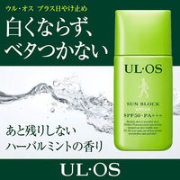 ULOS(ウルオス)男性用 日やけ止め 白くならない べたつかない SPF50+・PA+++ 25ml 保湿 日焼け止め 大塚製薬