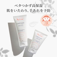Avene（アベンヌ） 薬用ハンドクリーム 102g 〈手肌用クリーム　敏感肌用〉