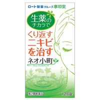 ネオ小町錠 126錠 摩耶堂製薬　飲み薬 にきび ニキビ跡 吹出物 シミ ソバカス 湿疹 あせも【第2類医薬品】