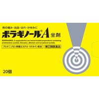 ボラギノールA坐剤 20個 天藤製薬　坐薬 ステロイド配合 痔の痛み・出血・はれ・かゆみ【指定第2類医薬品】