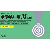 ボラギノールM坐剤 30個 天藤製薬　坐薬 痔の痛み・かゆみ 非ステロイド【第2類医薬品】