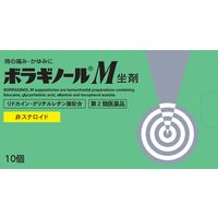 ボラギノールM坐剤 10個 天藤製薬　坐薬 痔の痛み・かゆみ 非ステロイド【第2類医薬品】