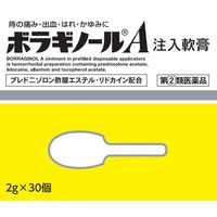 ボラギノールA注入軟膏 30個 天藤製薬　塗り薬 ステロイド配合 痔の痛み・出血・はれ・かゆみ【指定第2類医薬品】