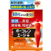 ボーコレンエージ+ 60錠 小林製薬【第2類医薬品】
