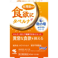 ホワイトルナ 香砂平胃散錠 45錠 小林製薬【第2類医薬品】