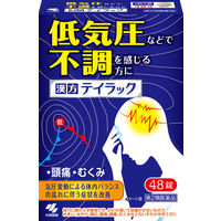 テイラック 48錠 小林製薬 五苓散（ごれいさん） 低気圧 頭痛 むくみ 漢方薬【第2類医薬品】