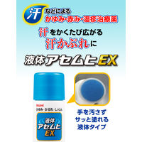 液体アセムヒEX 35ml 池田模範堂  かゆみ止め 汗かぶれ かぶれ しっしん 皮ふ炎 あせも じんましん 虫さされ【指定第2類医薬品】