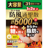和漢箋（わかんせん） ロート防風通聖散錠満量a 372錠 ロート製薬 漢方薬 1日2回 肥満 便秘 むくみ【第2類医薬品】